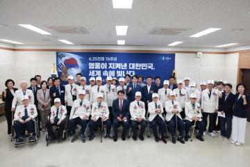 제76주년 6.25 전쟁 기념식