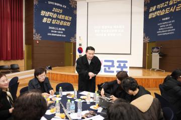 2025 평생학습네트워크 통합 성과공유회