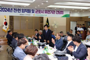 군포농협 2024년 전.현 임직원 및 군포시 유관기관 간담회(군포농협 복달임)