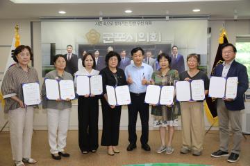 2025 군포시의회 공무국외출장 심사위원회