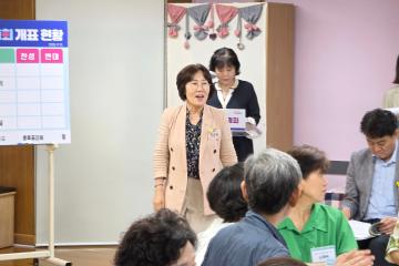 2025 오금동 주민총회