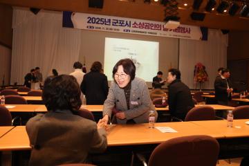 2025 군포시 소상공인의 날 기념행사