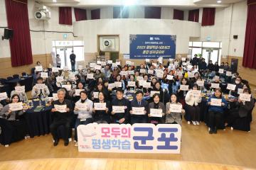 2025 평생학습네트워크 통합 성과공유회