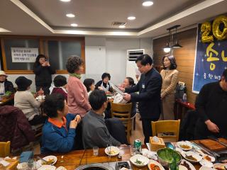 수리동 통장협의회 송년의 밤
