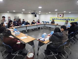 궁내동 지역사회보장협의체회 제6차 정기회의