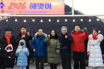 2026년 반월호수 해맞이 행사