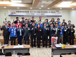 당동로데오상인회 제3차 정기총회 및 회장단 이.취임식