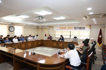 2026 의정모니터단 정기회의