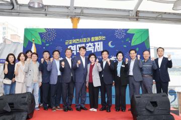 군포역전시장과 함께하는 역맥축제