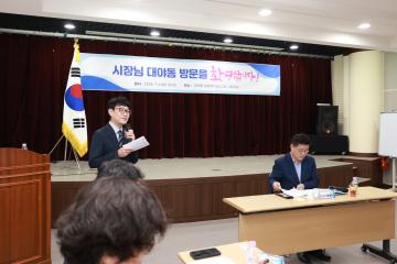 제10대 군포시의회 2026 동 방문(대야동)