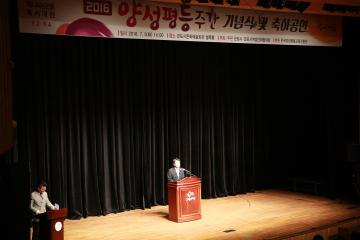 2016 양성평등주간 기념식