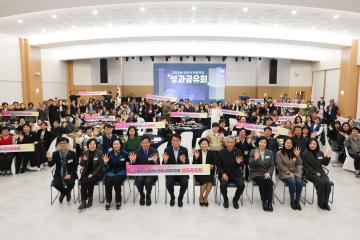 2025년 군포시 주민자치 성과공유회