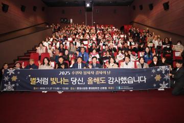 군포시 장애인종합복지관 후원자&봉사자 감사의 날