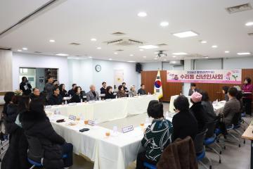 2026년 동 방문 - 수리동