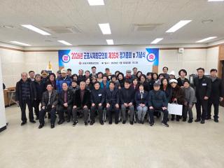 2026년 군포시재향군인회 제35차 정기총회 및 기념식