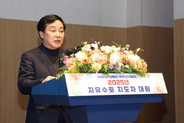 2025년 자유수호 지도자 대회
