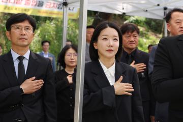 제70회 현충일 추념식
