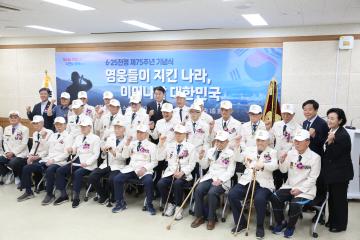 6-25전쟁 제75주년 기념식