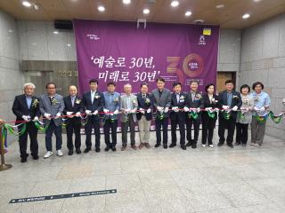 군포예총 30주년 기념식