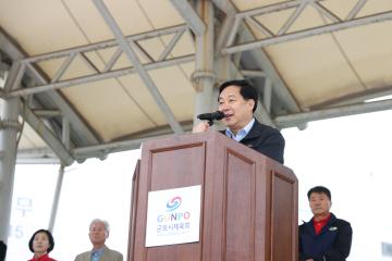제37회 군포시민의 날 기념 한마음 체육대회