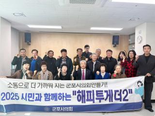 의원연구단체 '해피투게더 2' - 농업인과의 간담회