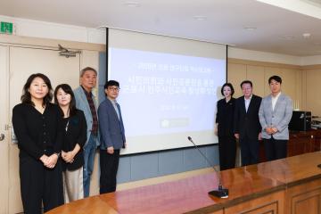 2026년 의원연구단체 착수보고회(시민의회와 시민공론장을 통한 군포시 민주시민교육 활성화 방안)