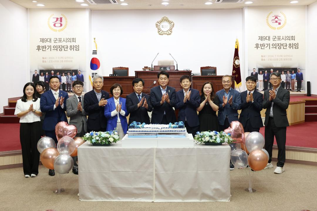 '“시민 속의 민생의회 출범”' 게시글의 사진(3) '제9대 군포시의회 후반기 의장단 취임식 현장 (2).jpg'
