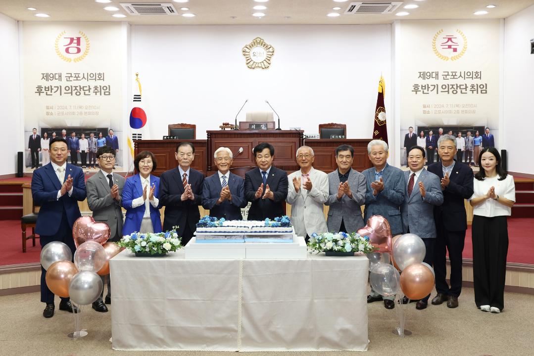 '“시민 속의 민생의회 출범”' 게시글의 사진(4) '제9대 군포시의회 후반기 의장단 취임식 현장 (3).jpg'