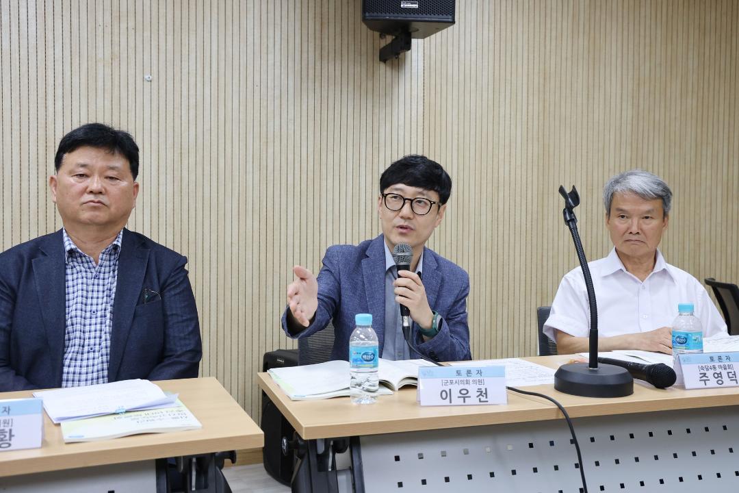'군포시의회, “도로 철회가 정답”' 게시글의 사진(2) '군포시의회-시흥수원 민자도로 반대 토론회 (1).jpg'