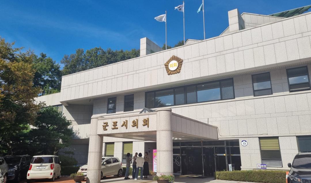 '군포시의회 제277회 임시회 5일 개회' 게시글의 사진(3) '군포시의회 전경(20241025).jpg'