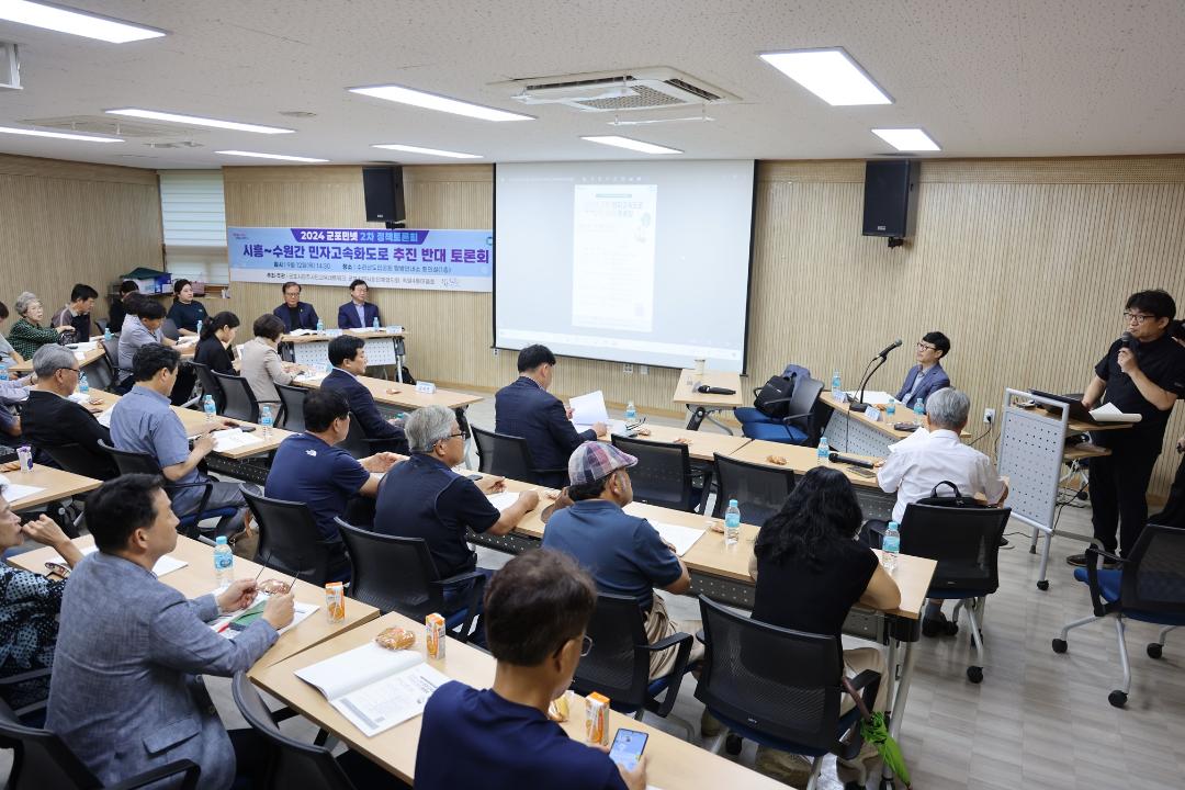 '군포시의회, “도로 철회가 정답”' 게시글의 사진(3) '군포시의회-시흥수원 민자도로 반대 토론회 (2).jpg'