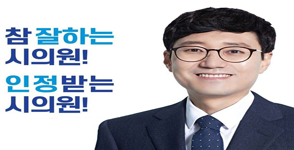 군포시의회 이우천 의장 사진