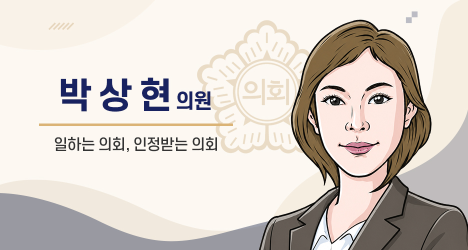군포시의회 박상현 의원 사진