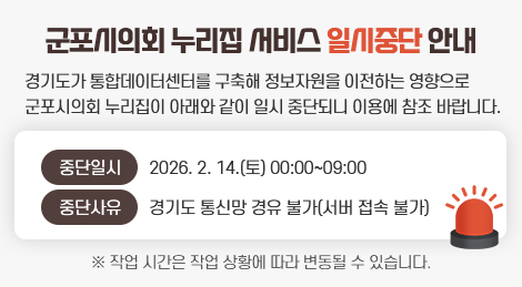 일시적 장애 예정 안내